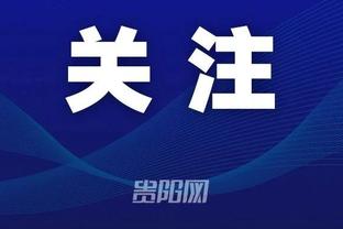 湾区翼龙：部分球员发表不实指控 已取证并保留追究法律责任权力